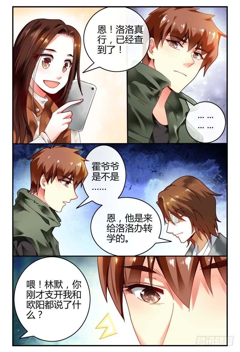 101准备拦机-第102话