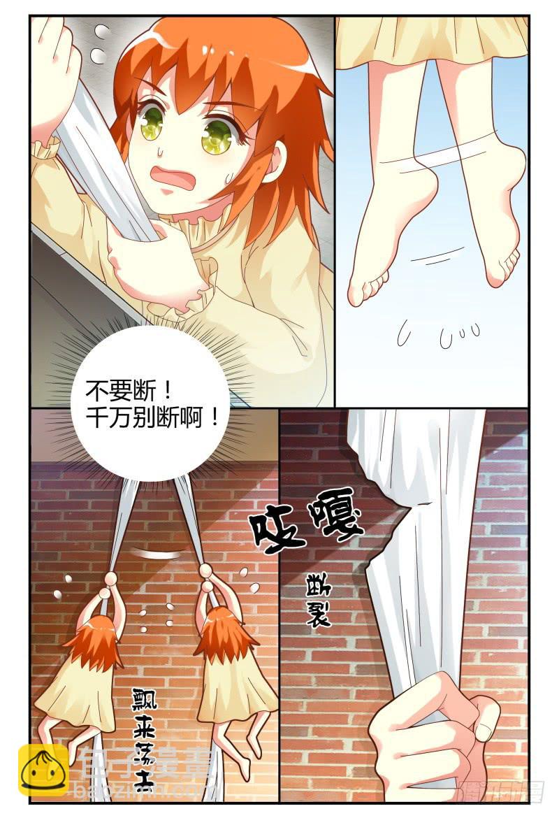 103洛洛的危机-第104话