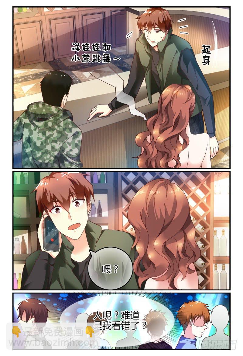 105-作品是抄袭的？！-第106话