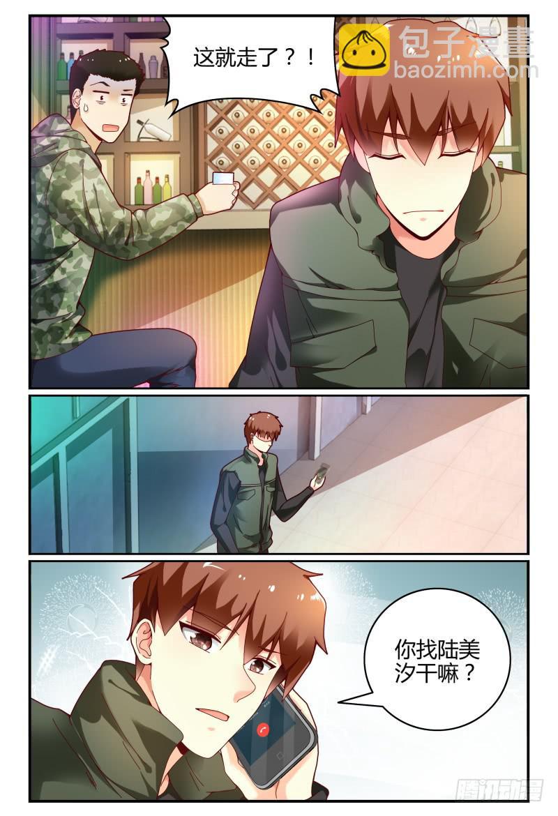 105-作品是抄袭的？！-第106话