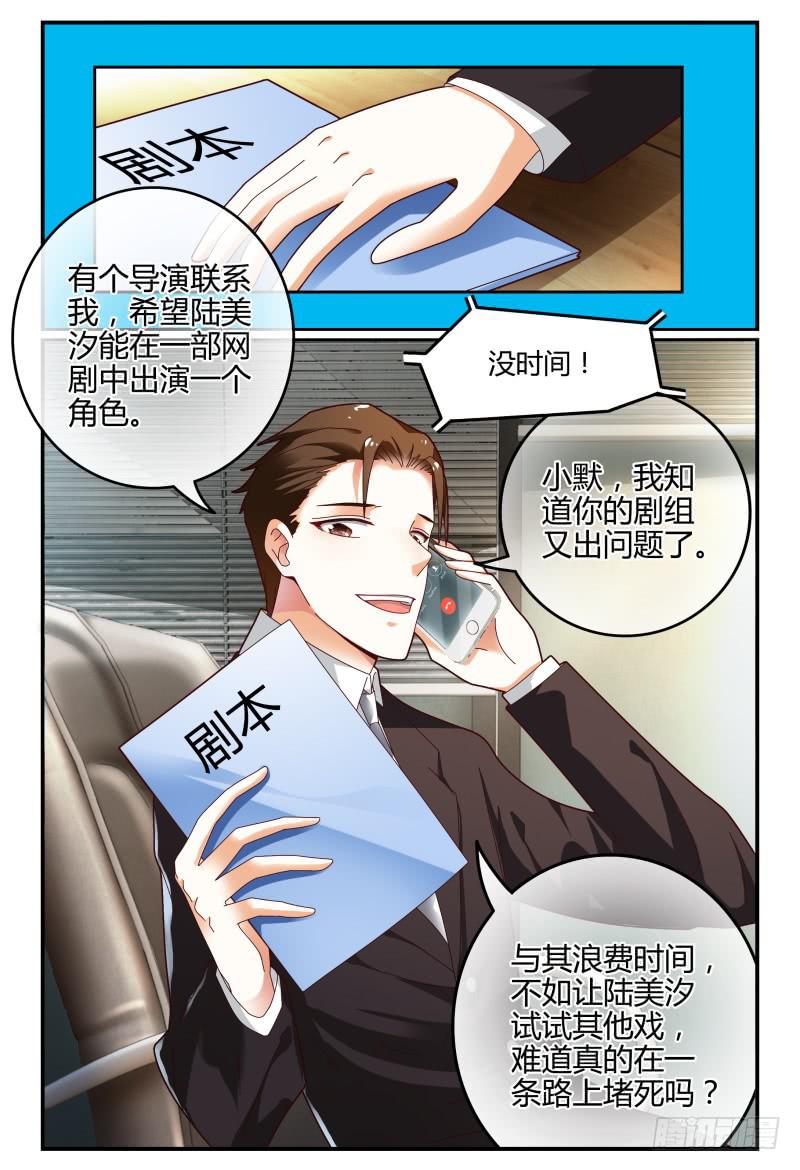 105-作品是抄袭的？！-第106话