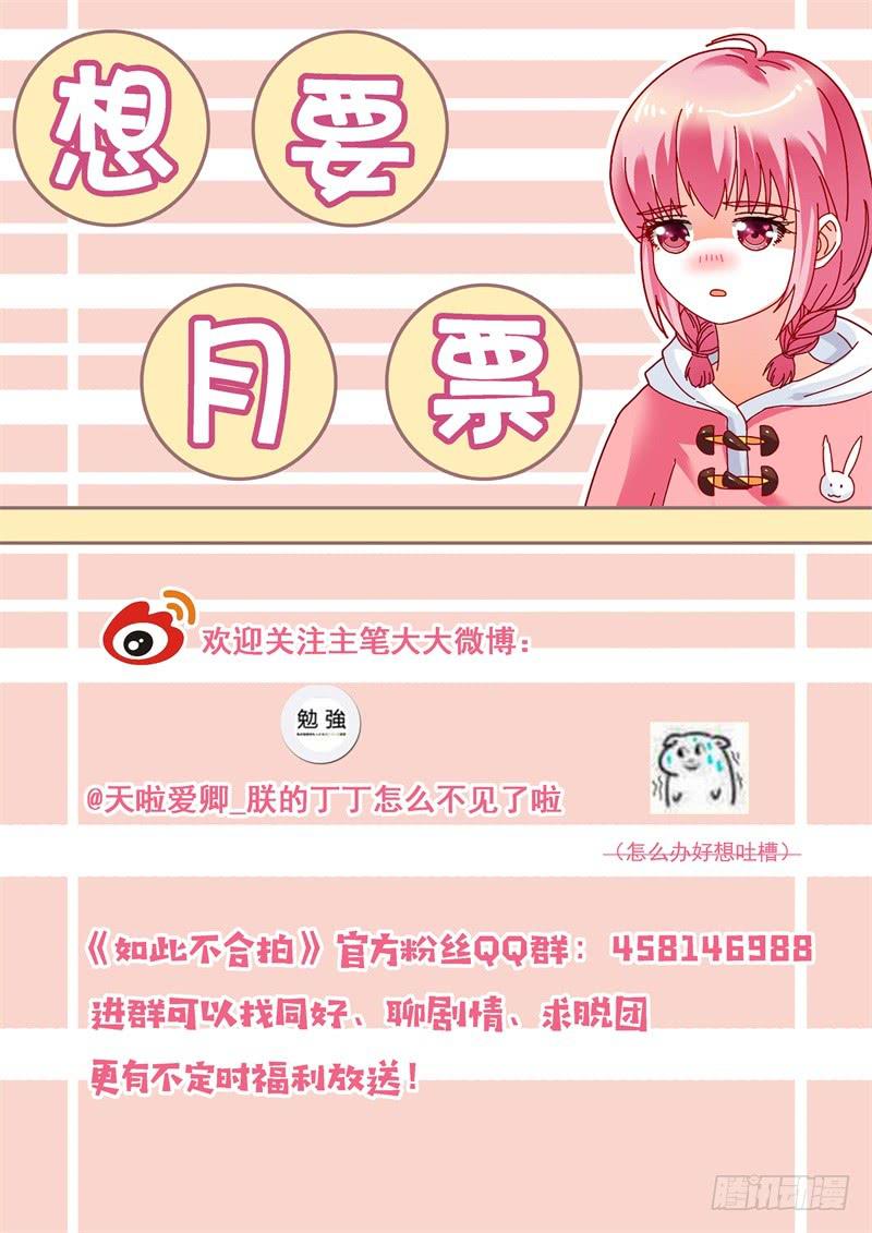 105-作品是抄袭的？！-第106话