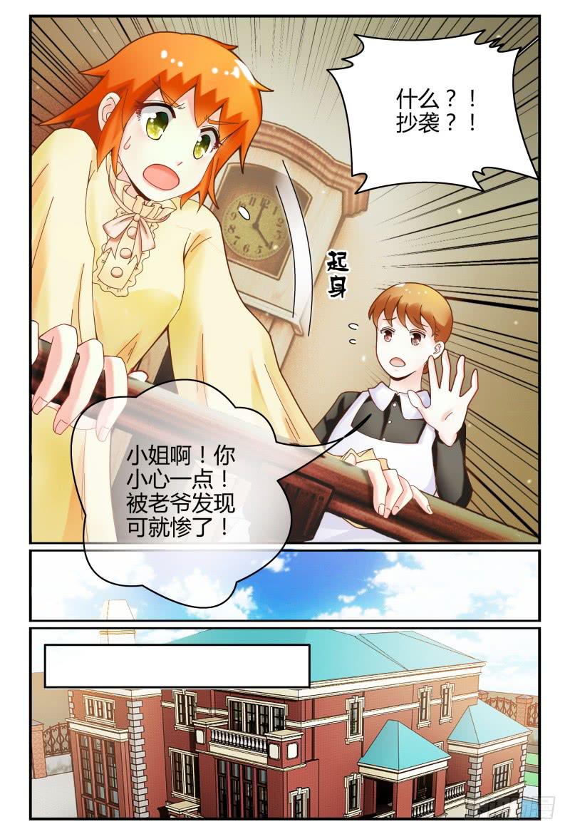 105-作品是抄袭的？！-第106话