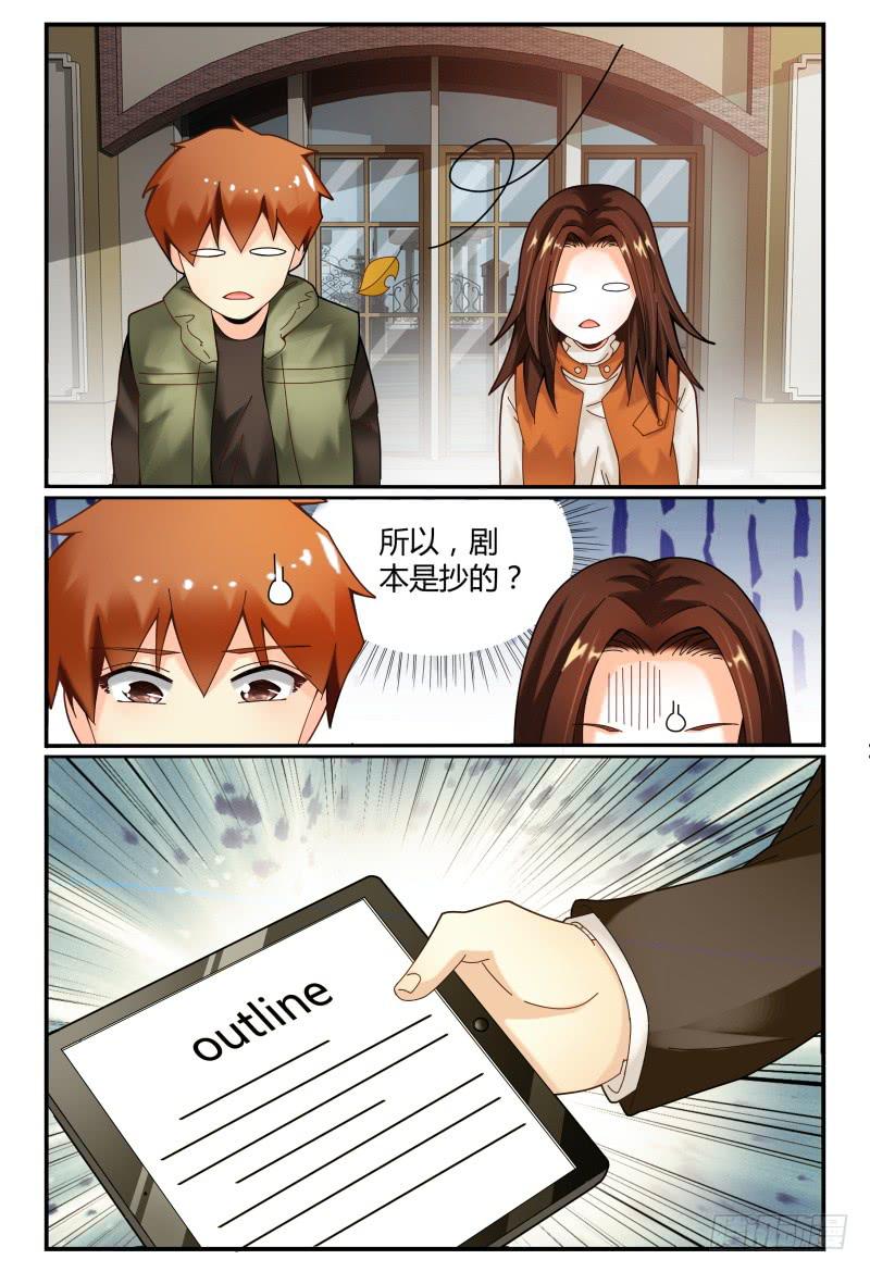 105-作品是抄袭的？！-第106话