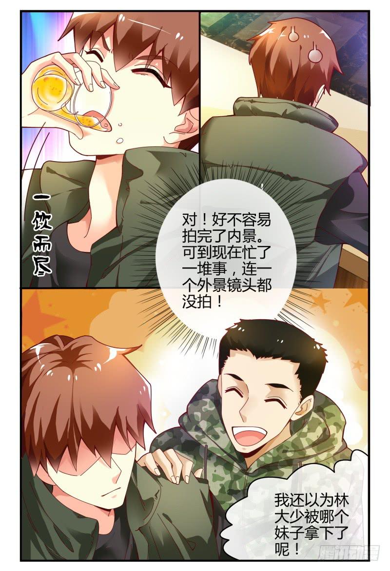 105-作品是抄袭的？！-第106话