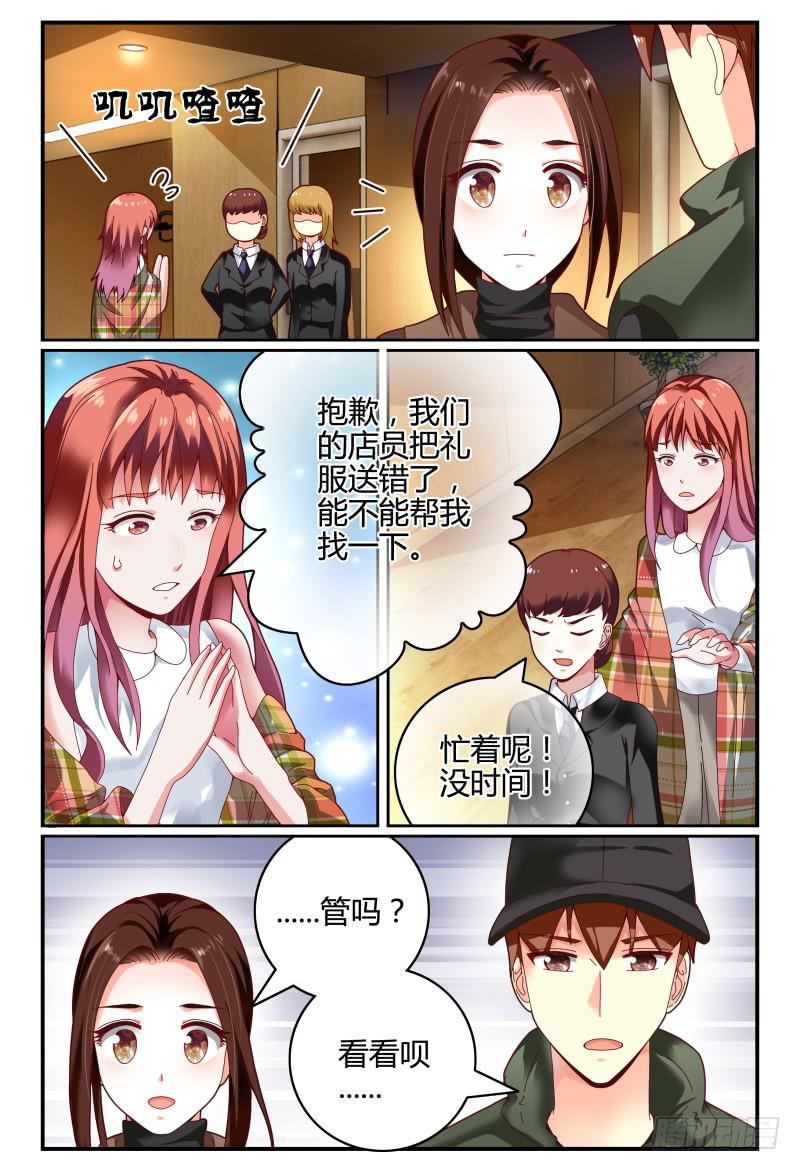 107-良辰美景奈何天-第108话