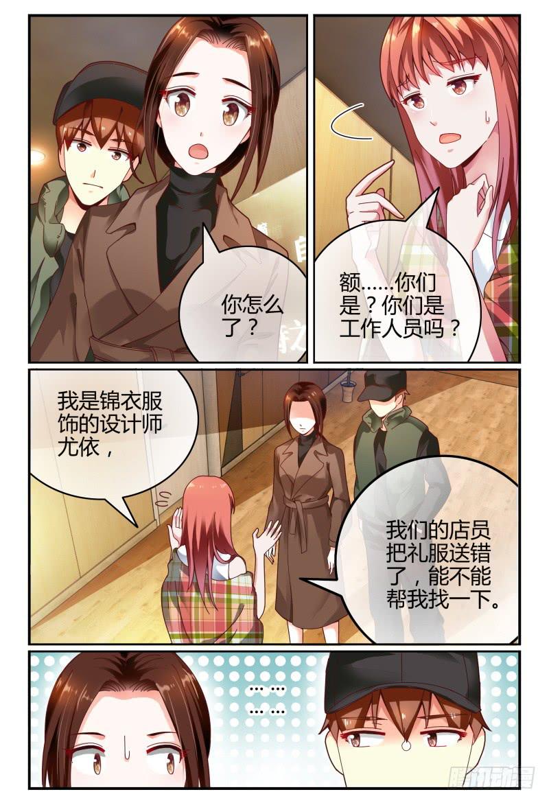 107-良辰美景奈何天-第108话