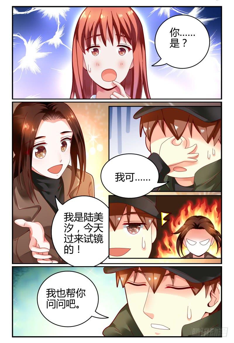 107-良辰美景奈何天-第108话