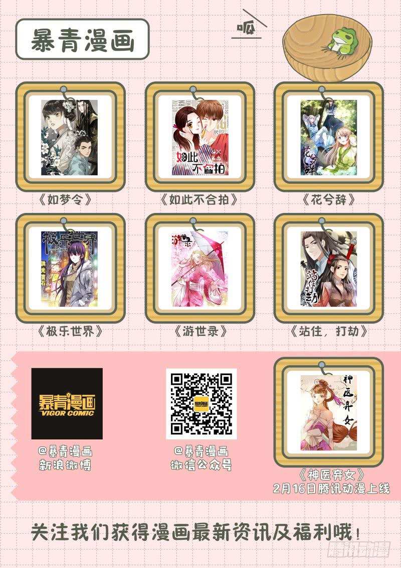 107-良辰美景奈何天-第108话