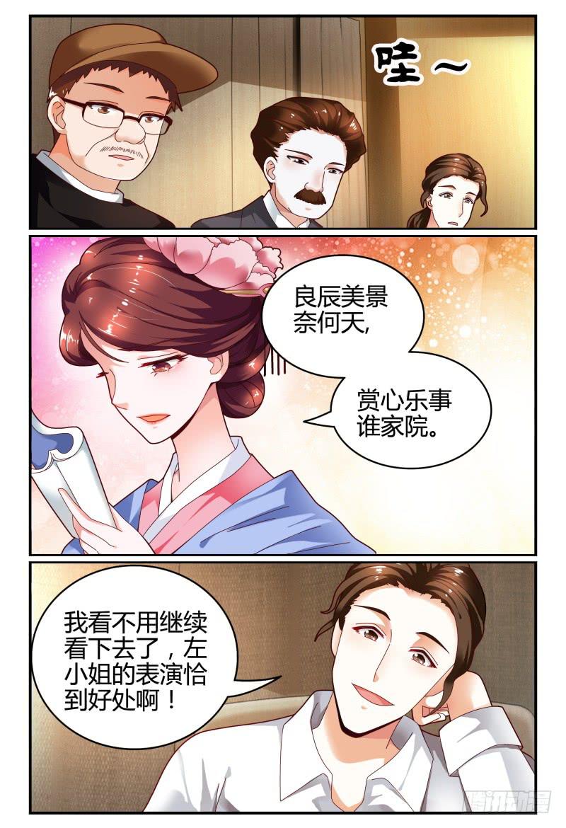 107-良辰美景奈何天-第108话