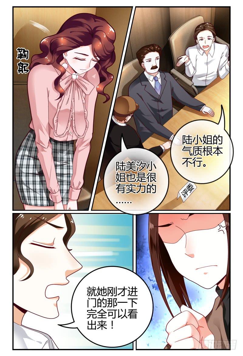 107-良辰美景奈何天-第108话