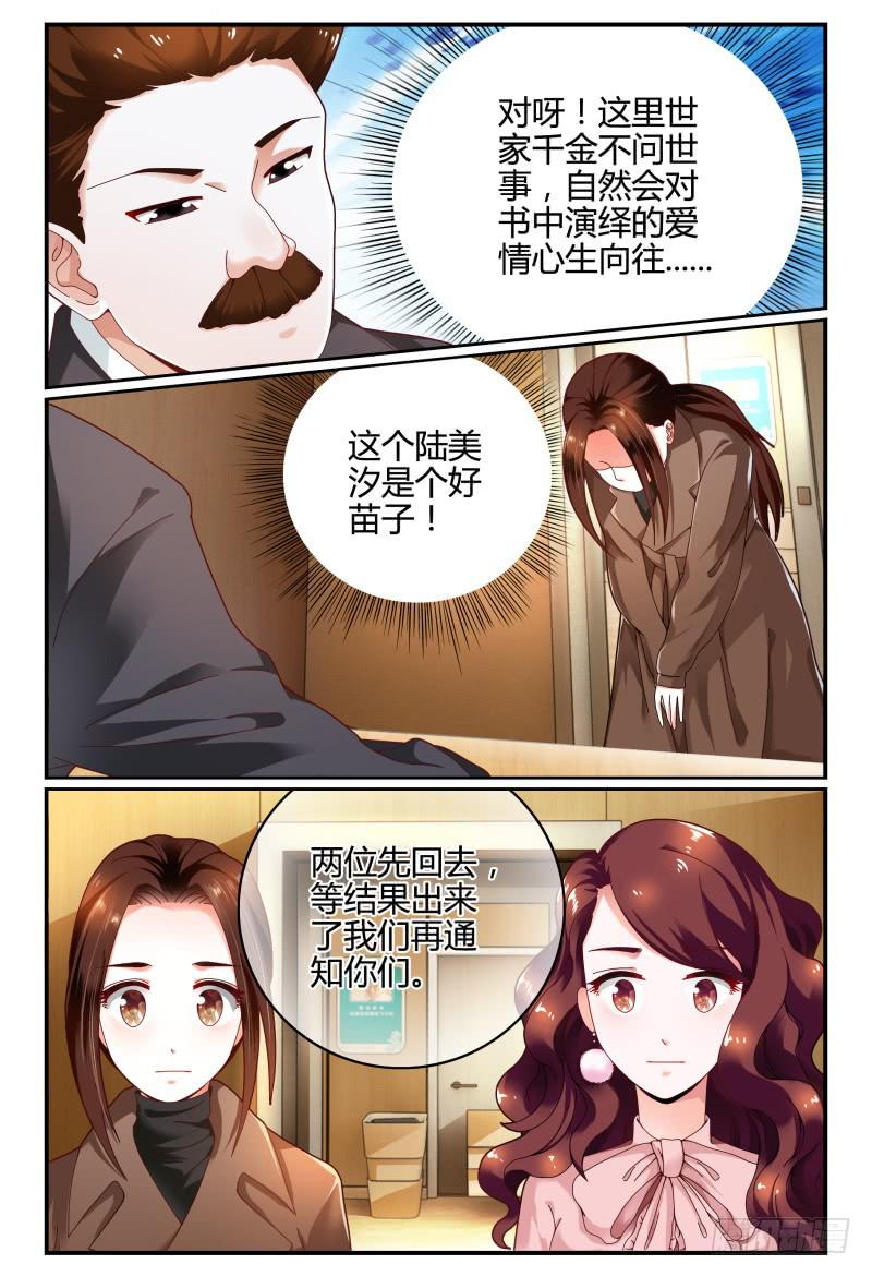 107-良辰美景奈何天-第108话