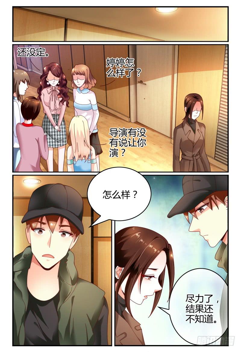 107-良辰美景奈何天-第108话