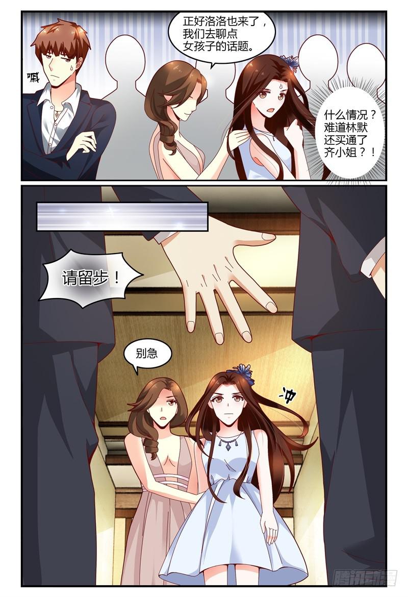 109见到洛洛啦！-第110话