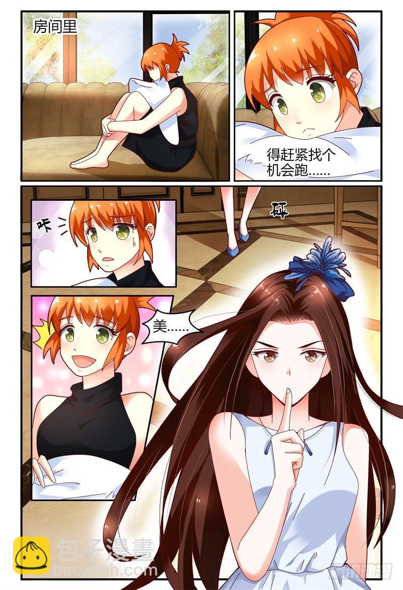 109见到洛洛啦！-第110话