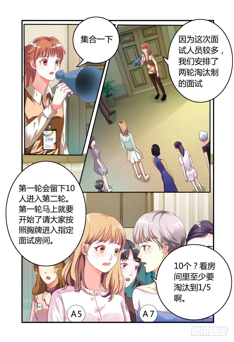 012评委是林恒。-第12话