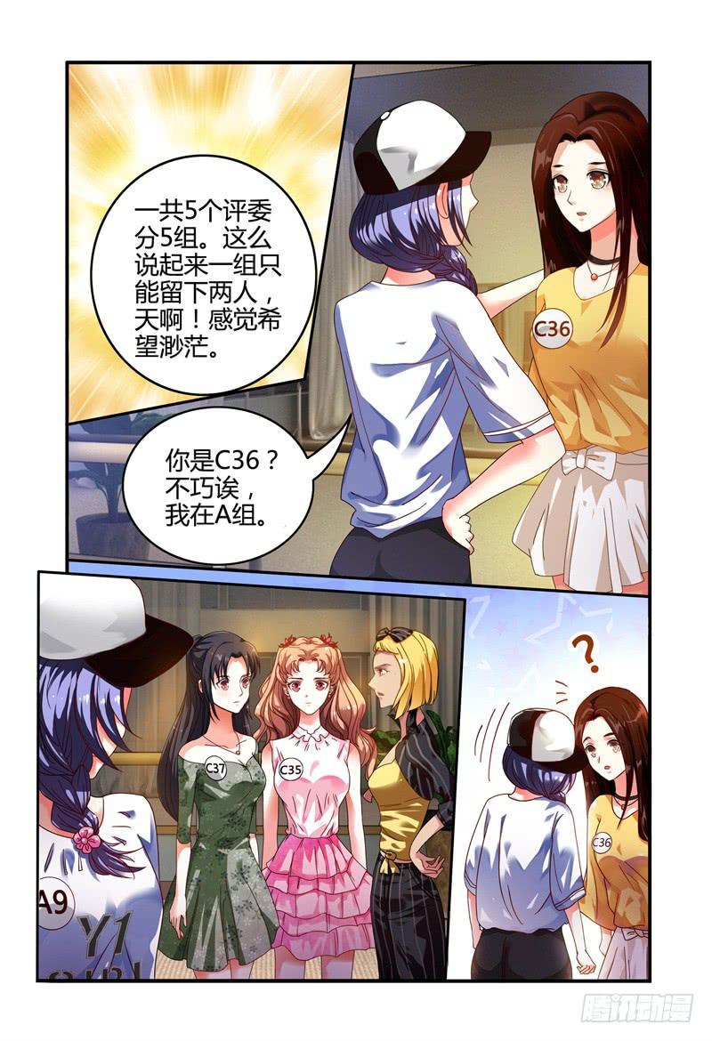 012评委是林恒。-第12话