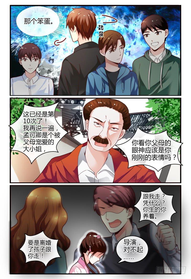 113频频NG-第114话