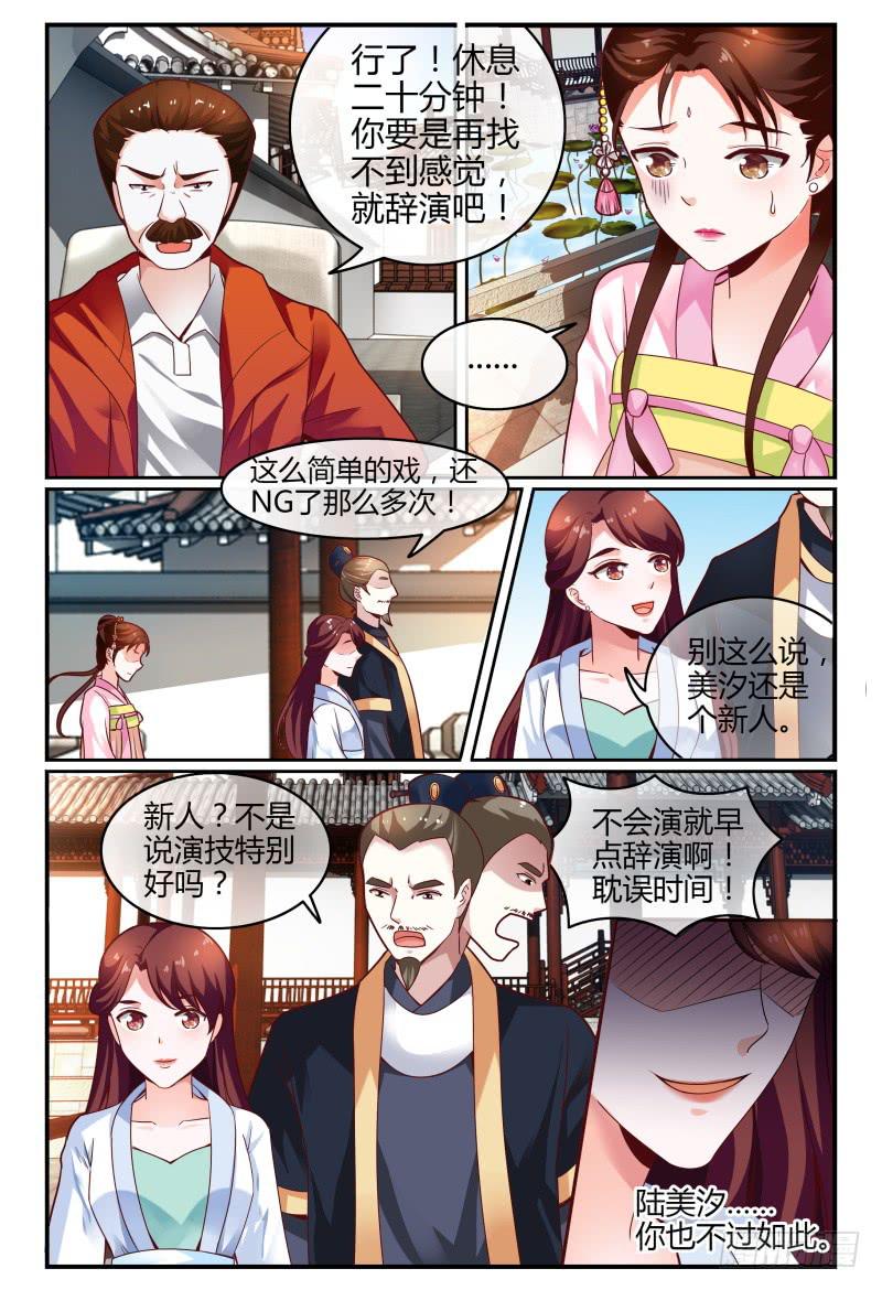 113频频NG-第114话