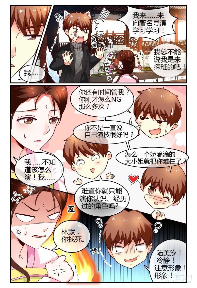 113频频NG-第114话