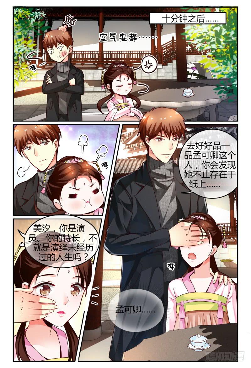 113频频NG-第114话