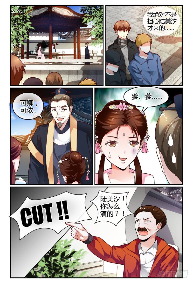 113频频NG-第114话