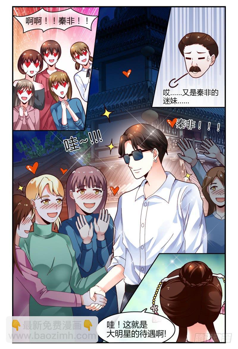 115风言风语-第116话