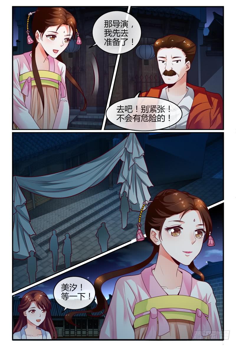 115风言风语-第116话