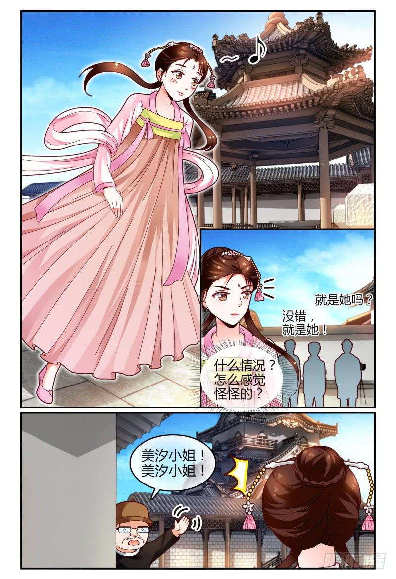 115风言风语-第116话