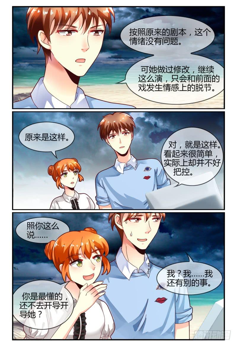 123开导开导~-第124话