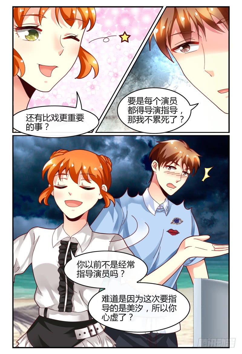 123开导开导~-第124话