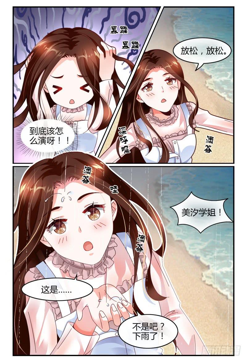 123开导开导~-第124话