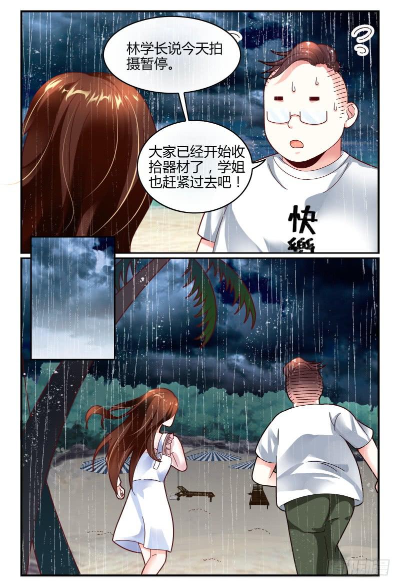 123开导开导~-第124话