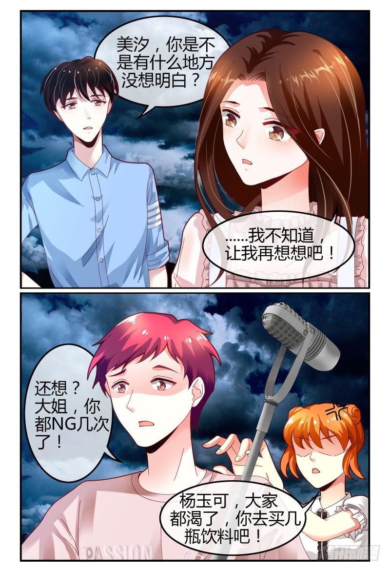 123开导开导~-第124话