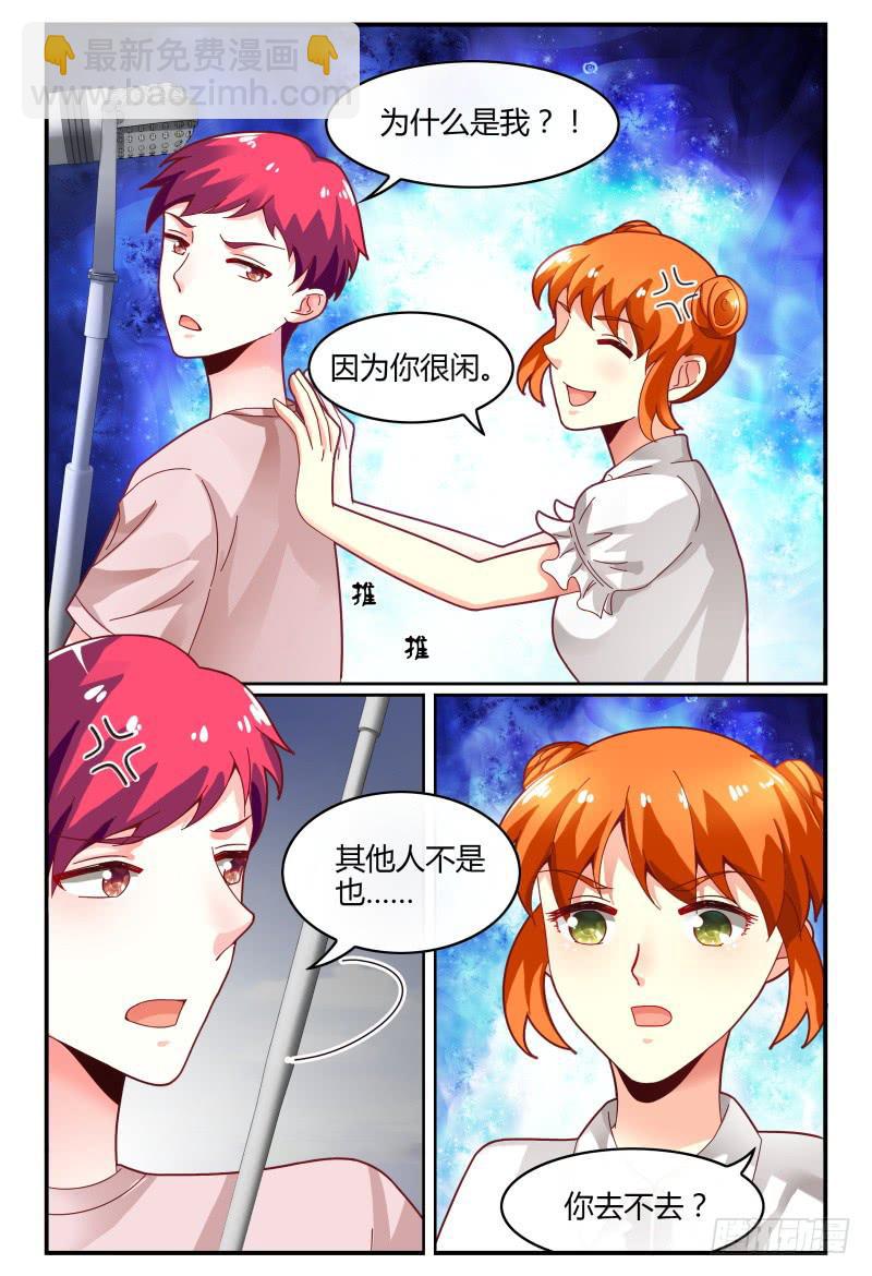 123开导开导~-第124话