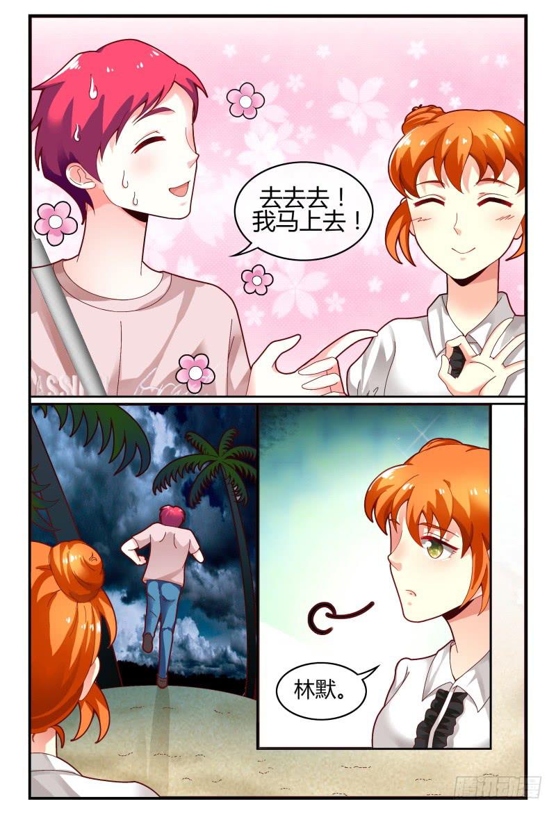 123开导开导~-第124话