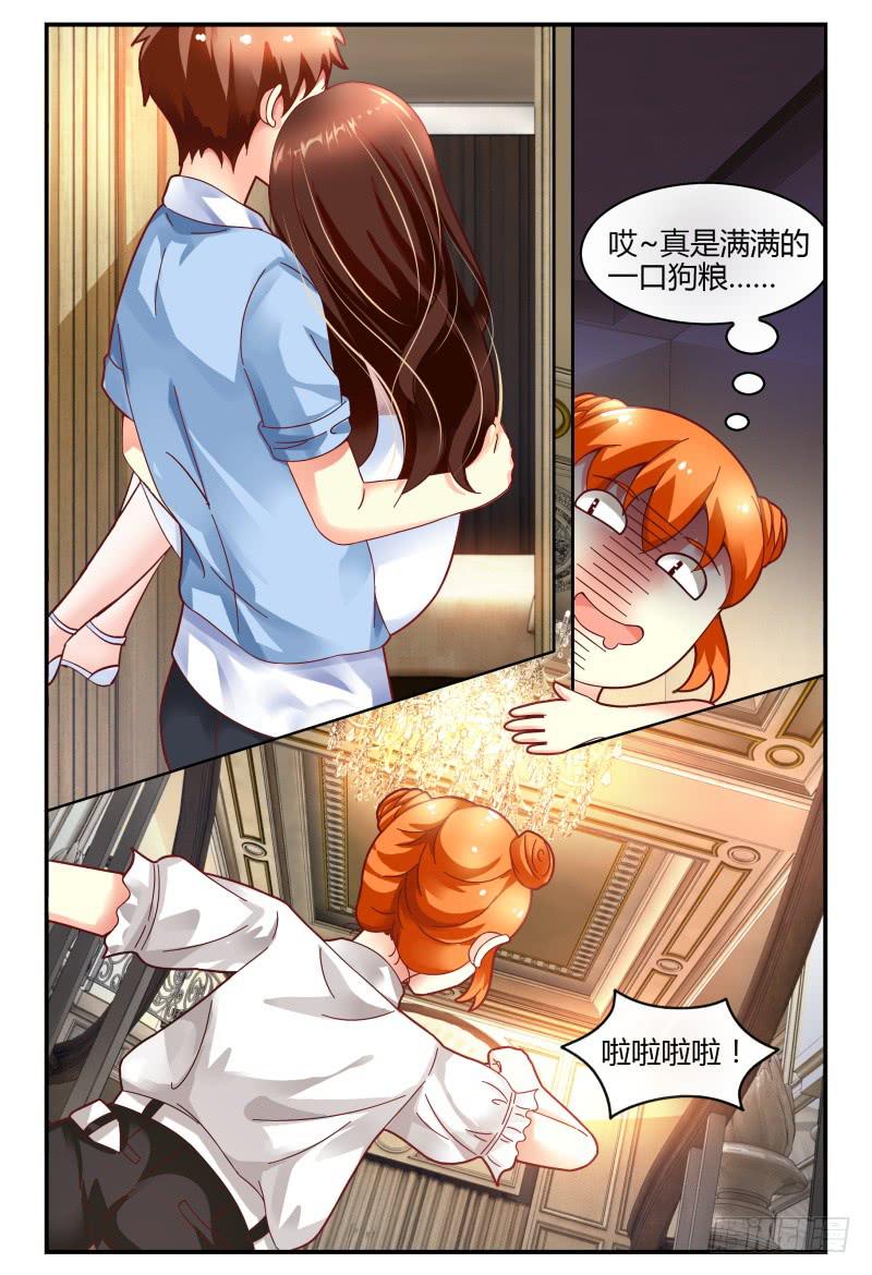 125公主抱-第126话