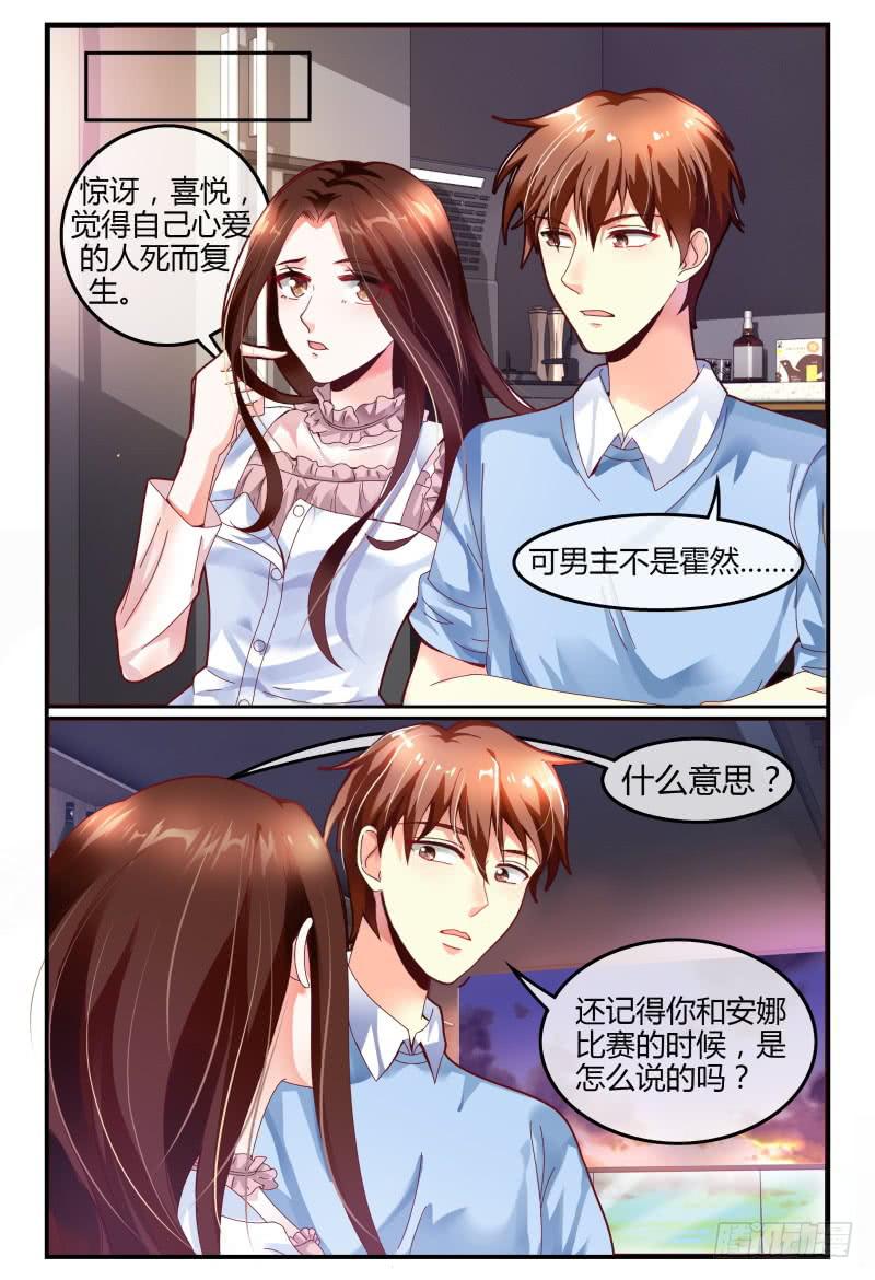 125公主抱-第126话