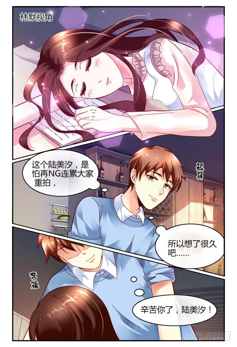 125公主抱-第126话