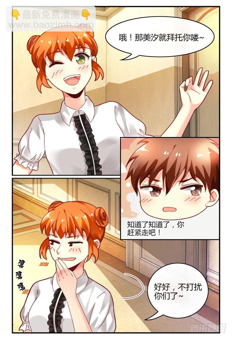 125公主抱-第126话