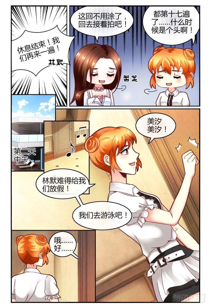 127转锦鲤，得好运-第128话