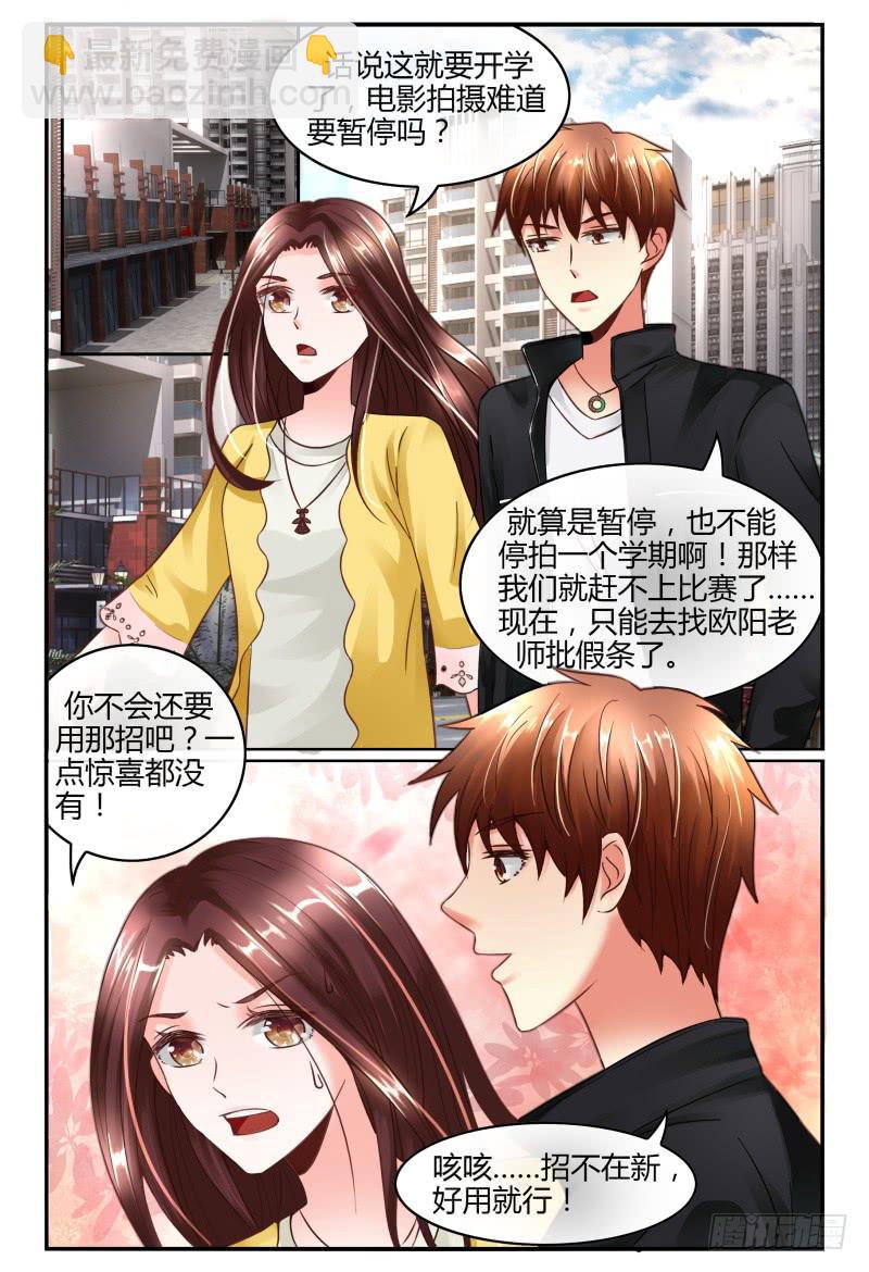 129自己挖坑自己填-第130话