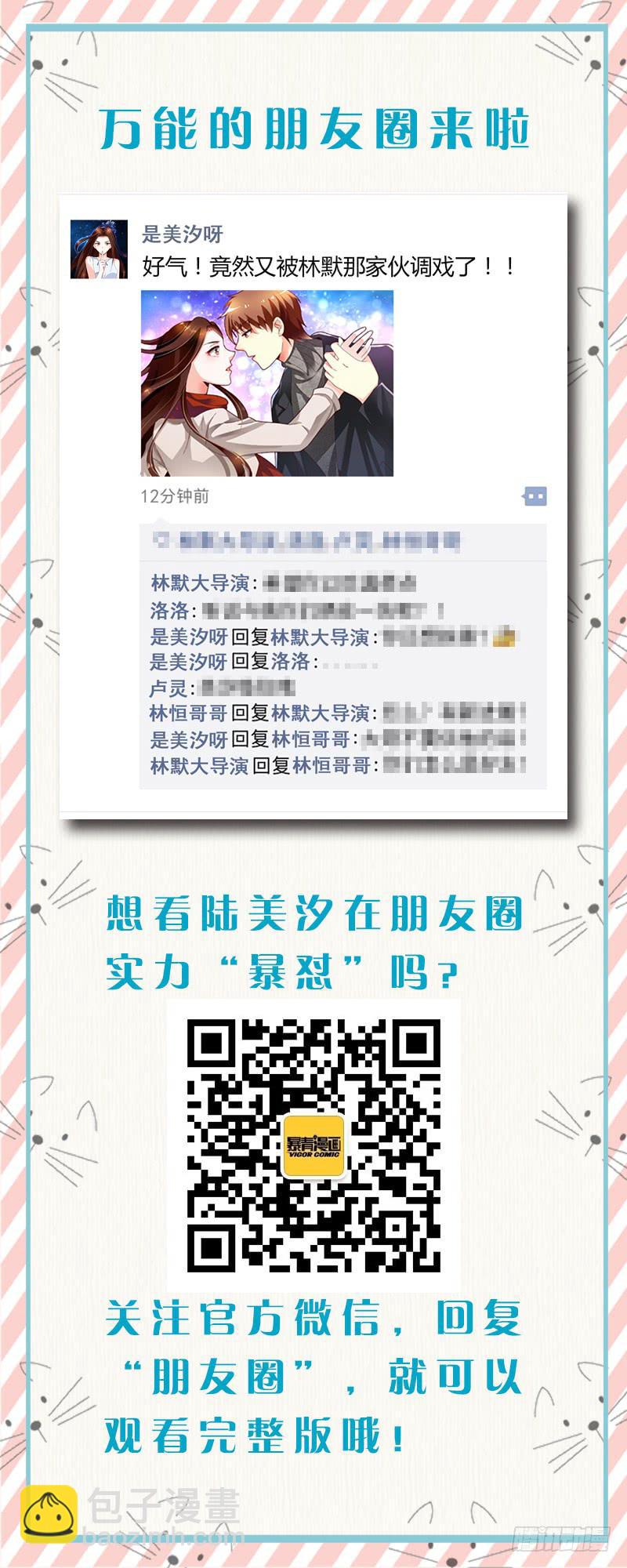 129自己挖坑自己填-第130话