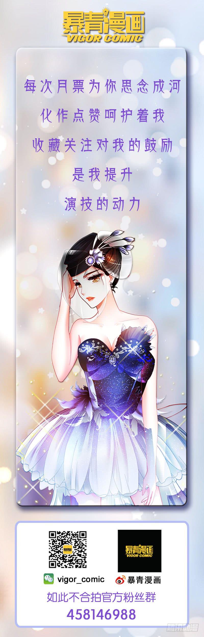 129自己挖坑自己填-第130话