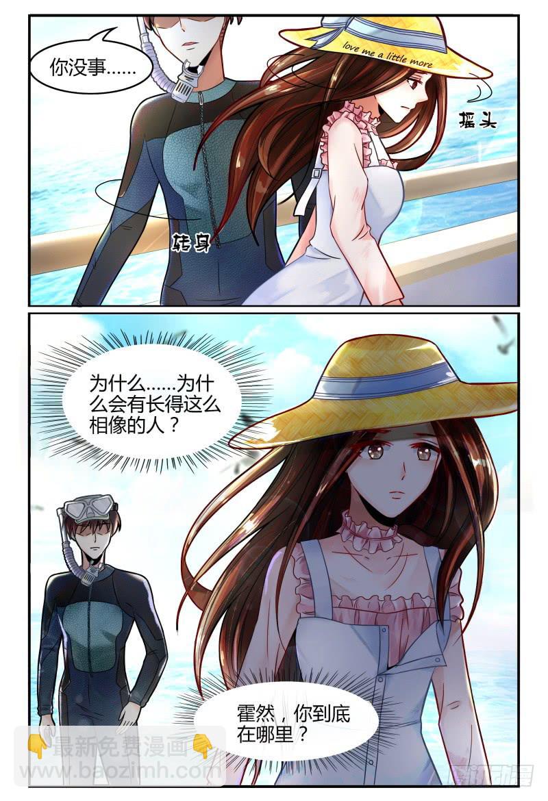 129自己挖坑自己填-第130话