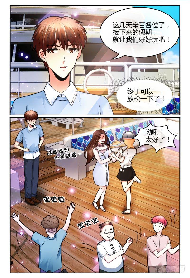 129自己挖坑自己填-第130话