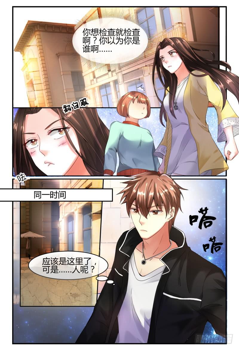 131手机拿来-第132话