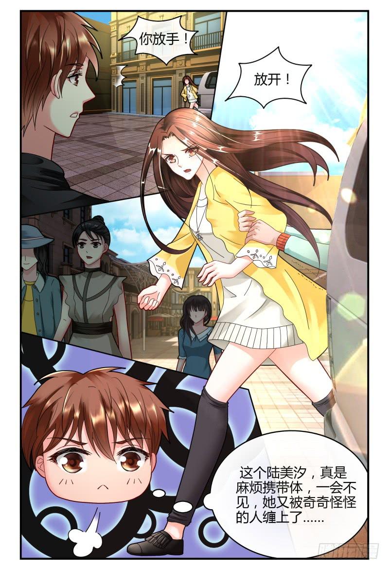 131手机拿来-第132话