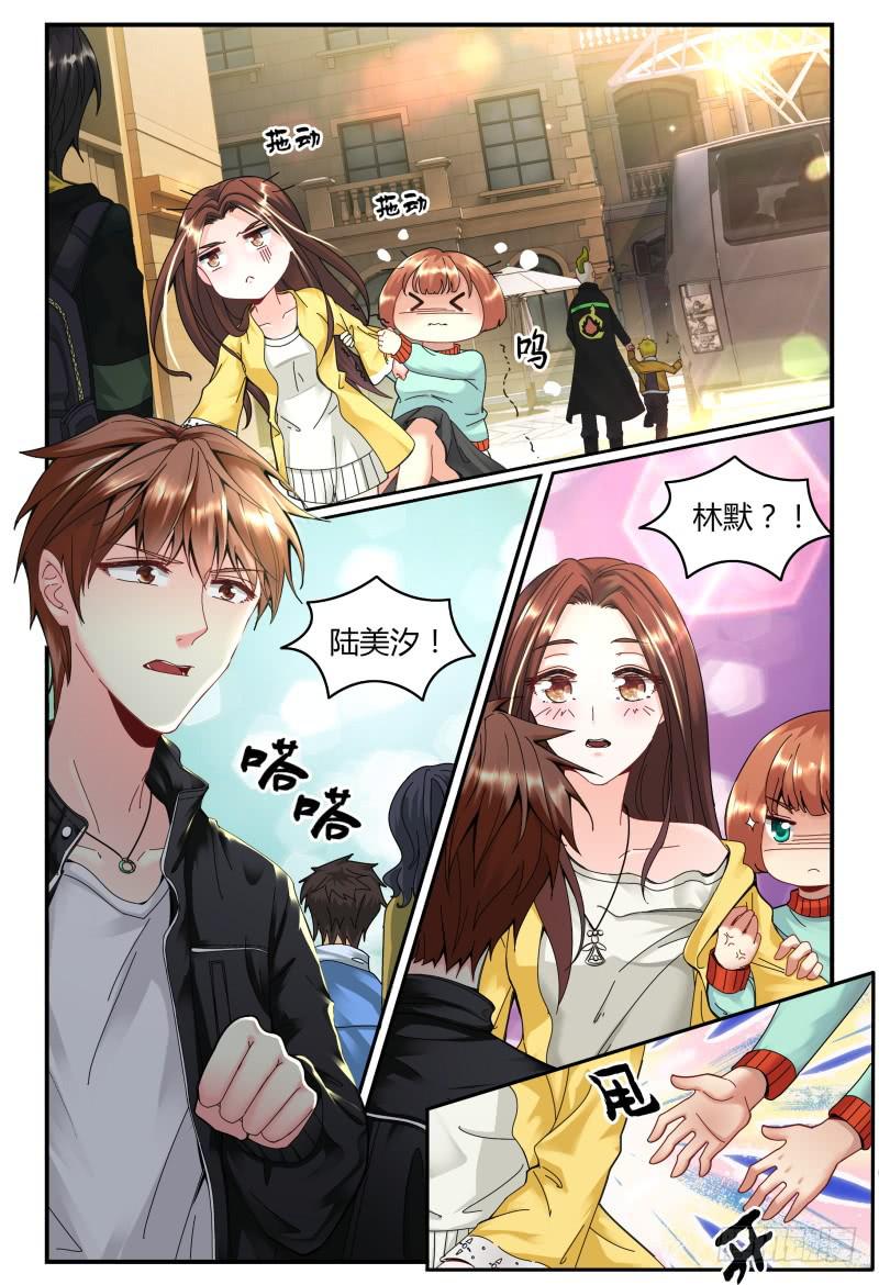 131手机拿来-第132话