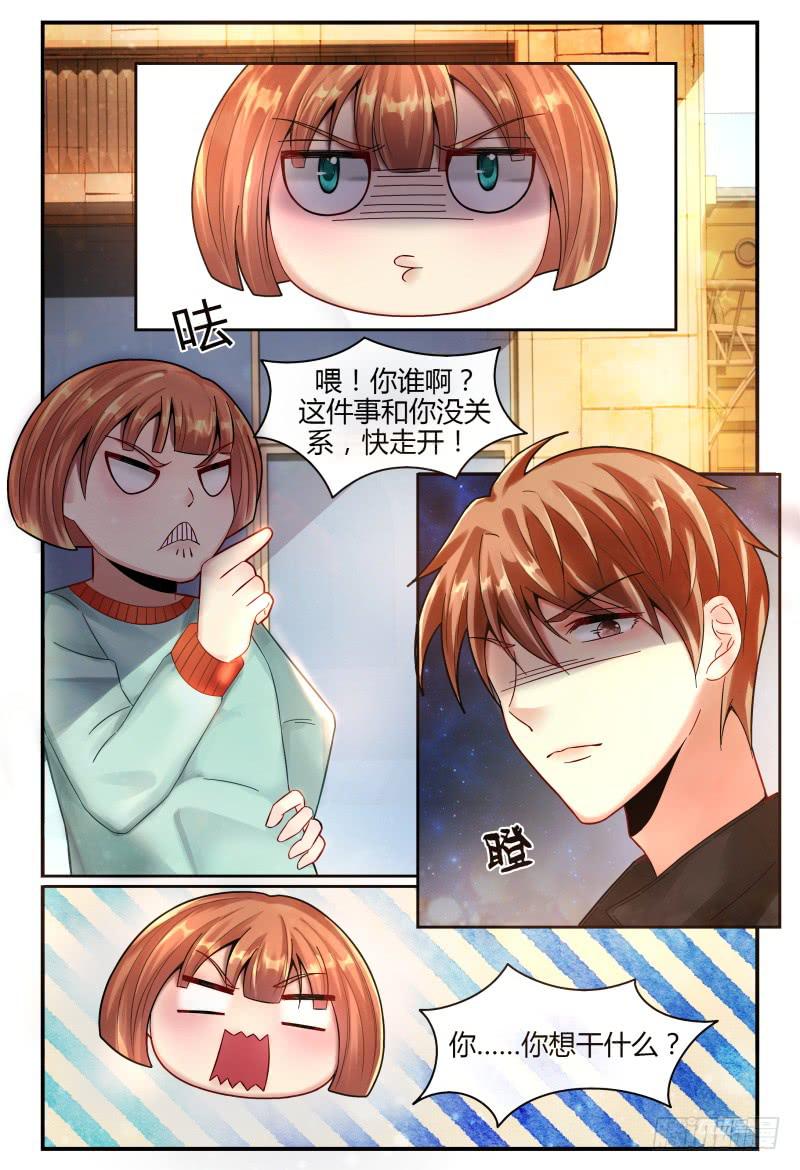 131手机拿来-第132话